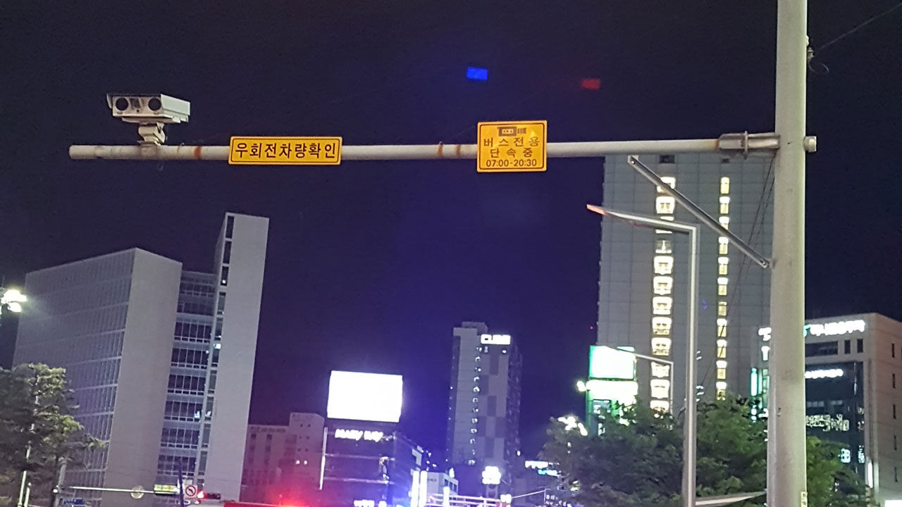 기사 대표 이미지:부산 버스전용차로 CCTV 납품비리 업자·공무원 무더기 적발