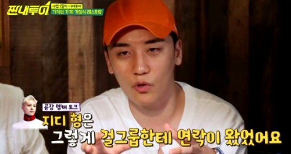 SEUNGRI