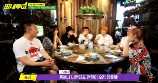 SEUNGRI