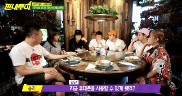 SEUNGRI