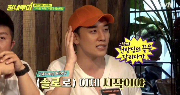 SEUNGRI