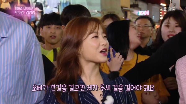 Park Bo Young and Kim Young-kwang