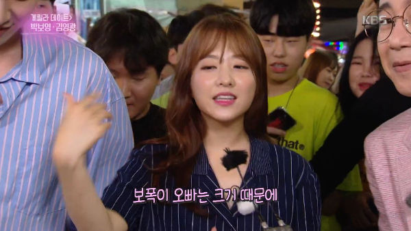 Park Bo Young and Kim Young-kwang