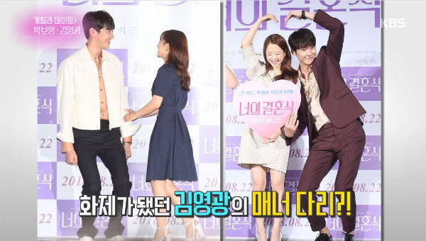 Park Bo Young and Kim Young-kwang