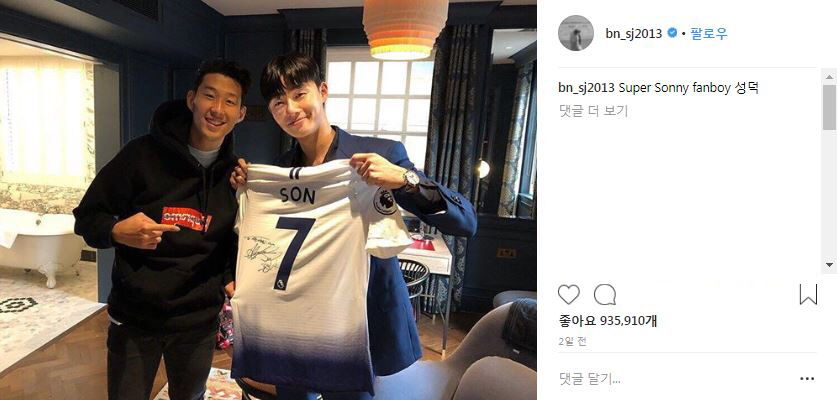 Park Seo Jun, Son Heung-min