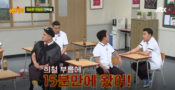 Knowing Brothers