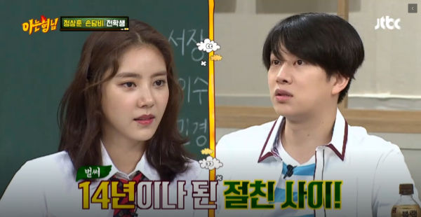 Knowing Brothers