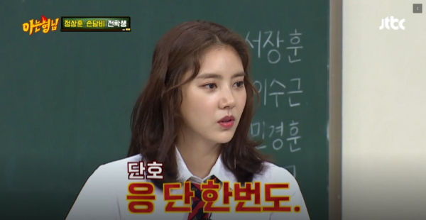 Knowing Brothers