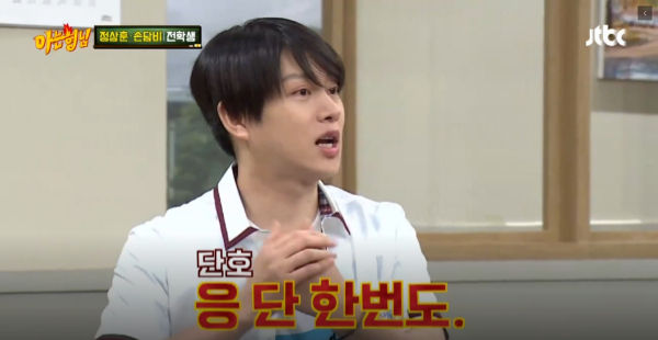 Knowing Brothers