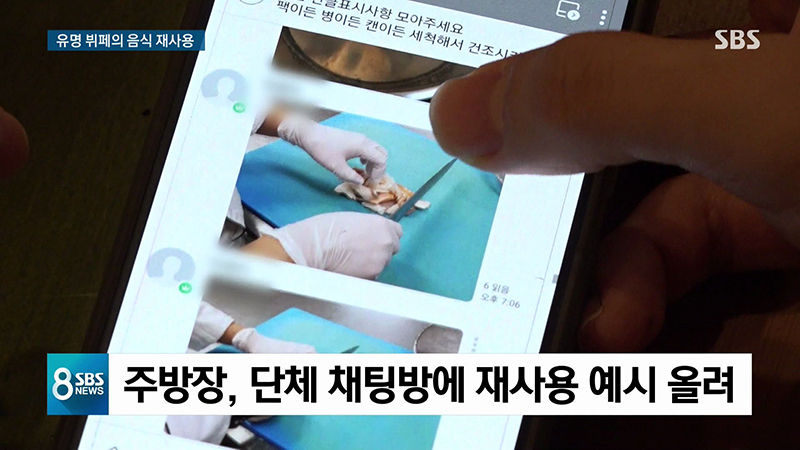 토다이 음식물 재사용