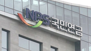 국민연금