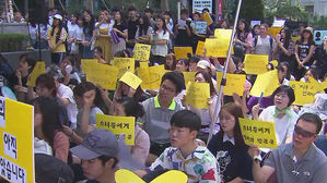 광복 73주년 대규모 수요집회