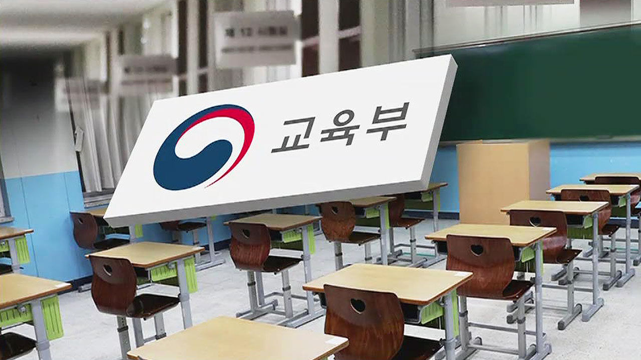 2022학년도 대입 개편안 발표