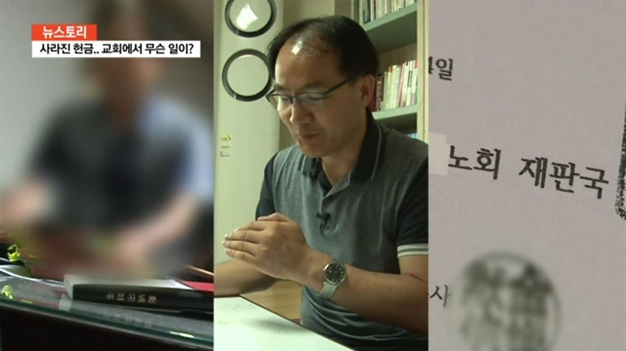 박 장로, 신임 목사, 노회