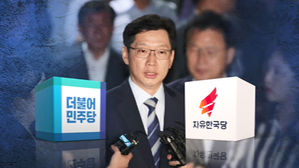 김경수 민주 한국당