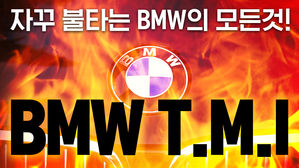 [비디오머그 인사이트]BMW_T.M.I