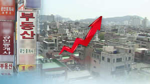 서울 아파트값 오름세 전방위 확산…30주 만에 최대 상승
