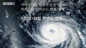 [비디오머그] 내일 우리나라에 상륙할 태풍 솔릭 예고편