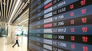 김포공항 결항(사진=연합뉴스)