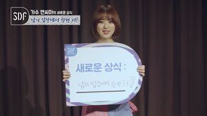 [SDF2018] 소확상 - 가수 엔씨아