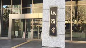 일본 총무성 (사진=연합뉴스)