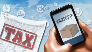 해외 직구 (사진=연합뉴스)
