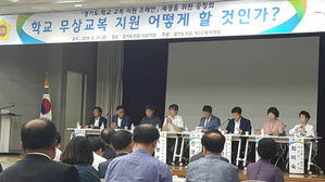 내년부터 경기 모든 中 신입생에 교복 무상 지급