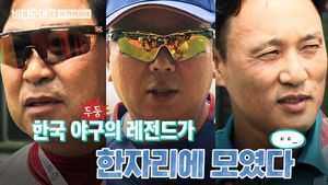 선동렬, 이승엽, 이만수…한국 야구 레전드가 한자리에!?