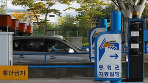 고속도로 요금소 (사진=연합뉴스)