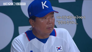 아시안게임 야구, 남은 경기 다 이겨도 결승 못갈 수 있다!?