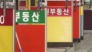 부동산
