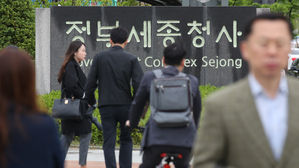 세종 소재 부처 장&middot;차관 서울 집무실, 연말까지 완전 폐쇄