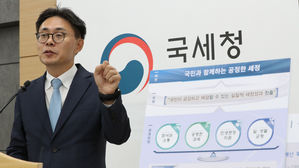 국세청, 국세행정 운영방안 발표 (사진=연합뉴스)