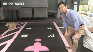 [자막뉴스] 무늬만 장애인 여성 전용 주차장 진입 불가 주차금지 표시