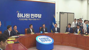 고위 당&middot;정&middot;청 회의