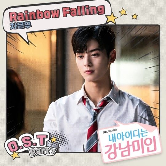 My ID Is Gangnam Beauty