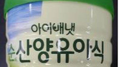 식중독균 검출 프랑스산 유아식 회수 (사진=식약처 제공/연합뉴스)