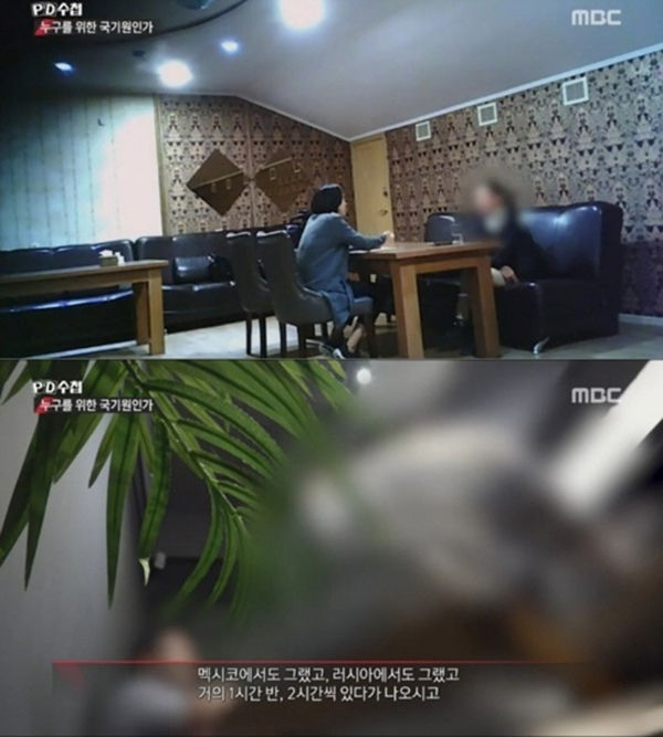 오현득 국기원장 의혹