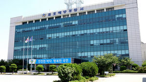 목포해경 청사 (사진=전남 목포해양경찰서 제공, 연합뉴스)