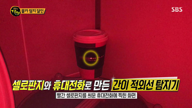몰카 달인