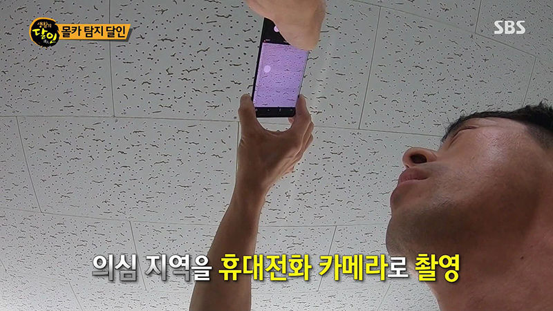 몰카 달인
