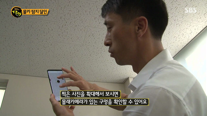 몰카 달인