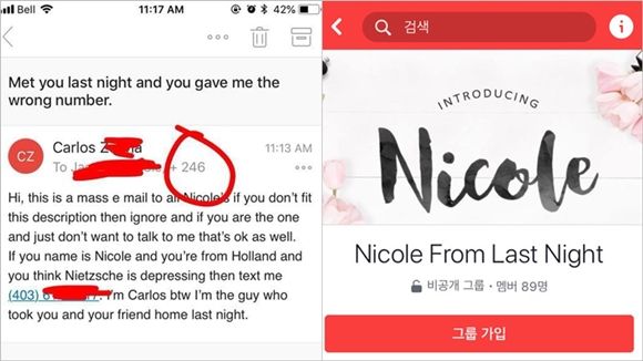 첫눈에 반한 여자 찾아내려고 동명이인 246명에게 연락한 남자