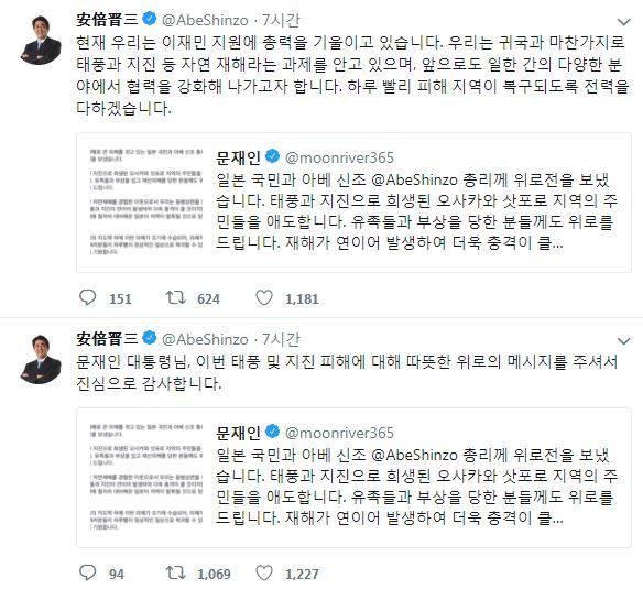 아베 답변