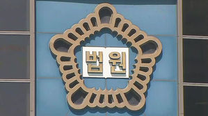 서울고법, 대법원 판단 뒤집고 '동성애' 우간다 여성 난민 인정