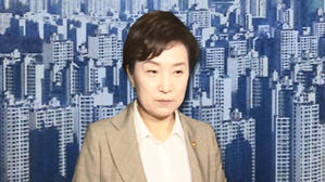 김현미 국토부 장관