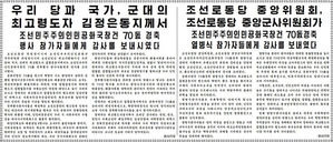 김정은, 열병식 참가자에 감사 전달 (사진=연합뉴스)