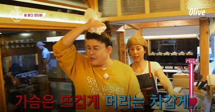 이영자 정해인