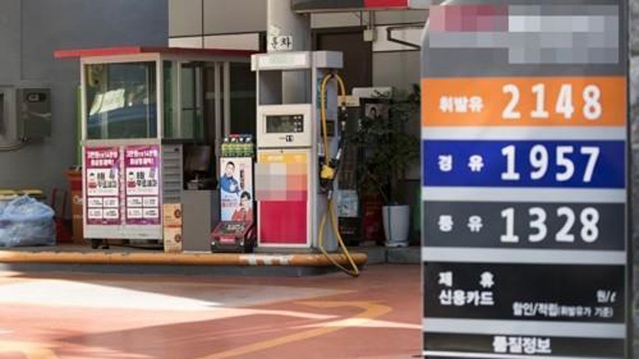 기사 대표 이미지:휘발유 가격 16주 만에 최대폭 상승…1년 만에 10.5%↑
