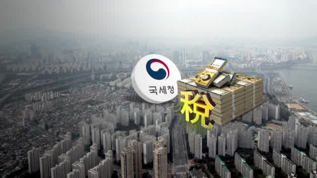 기사 대표 이미지:국세청, 고가·다주택 임대사업자 1천500명 세무 검증 착수